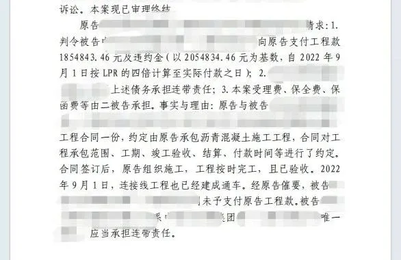 本观案例 百余万 1.jpg