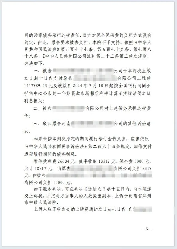 本观案例 百余万 5.jpg