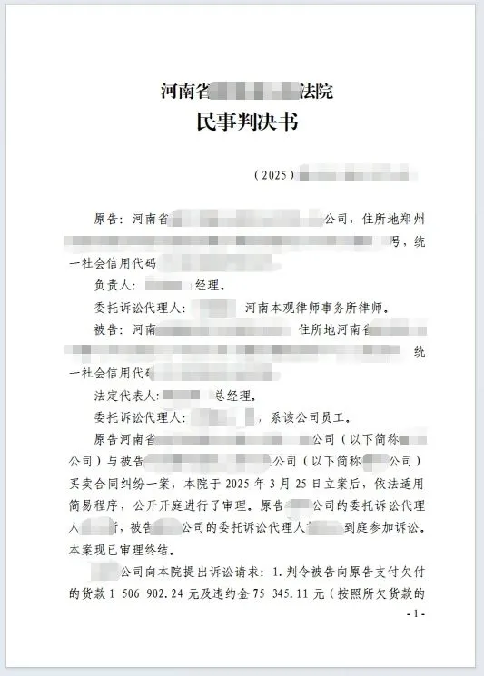 本观案例 合同没章 2.png