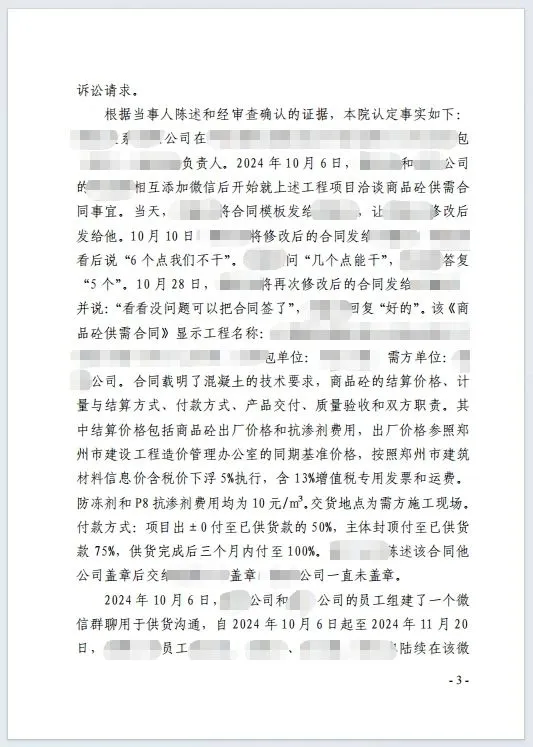 本观案例 合同没章 4.jpg