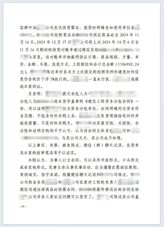 本观案例 合同没章 5.jpg