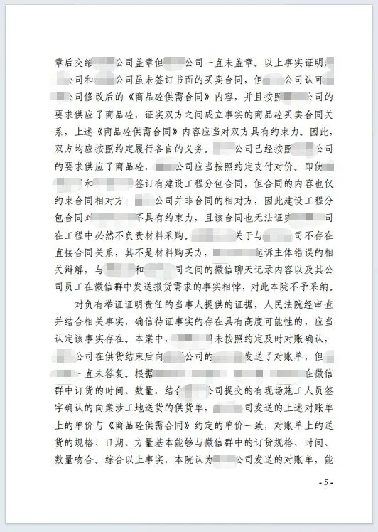 本观案例 合同没章 6.jpg