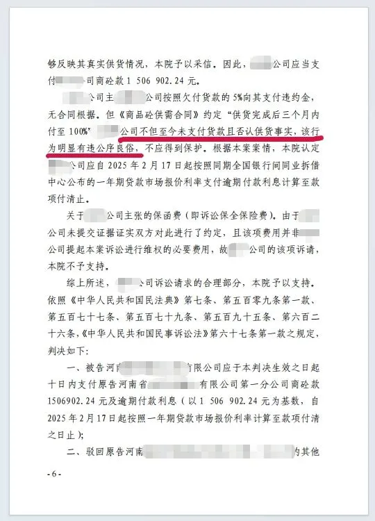 本观案例 合同没章 7.jpg