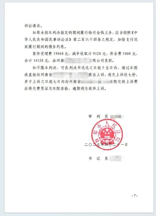 本观案例 合同没章 8.jpg