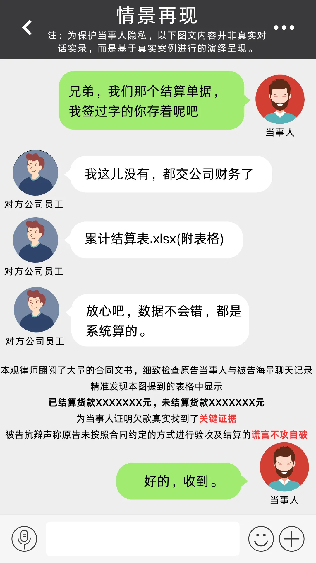 本观案例 谎言 1.png