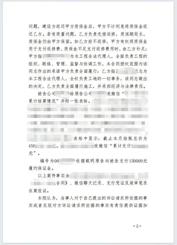 本观案例 谎言 4.jpg