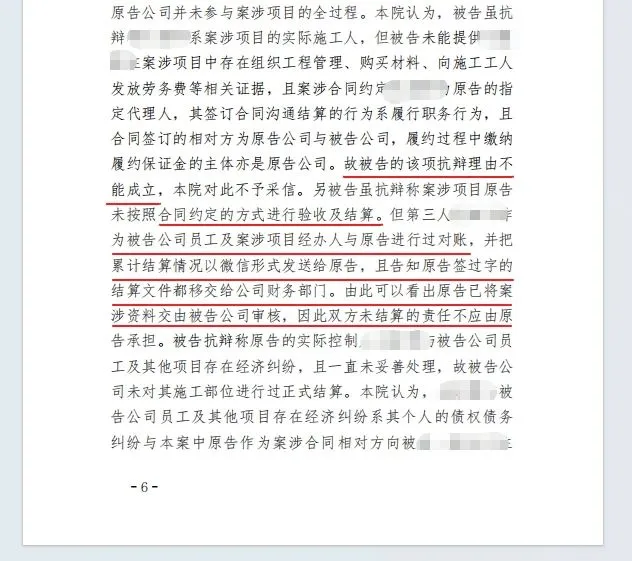 本观案例 谎言 5.jpg