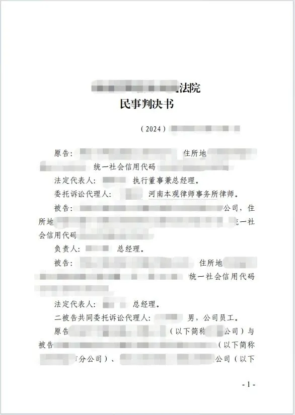 本观案例 分段计息 1.jpg