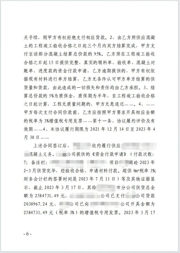 本观案例 分段计息 6.jpg