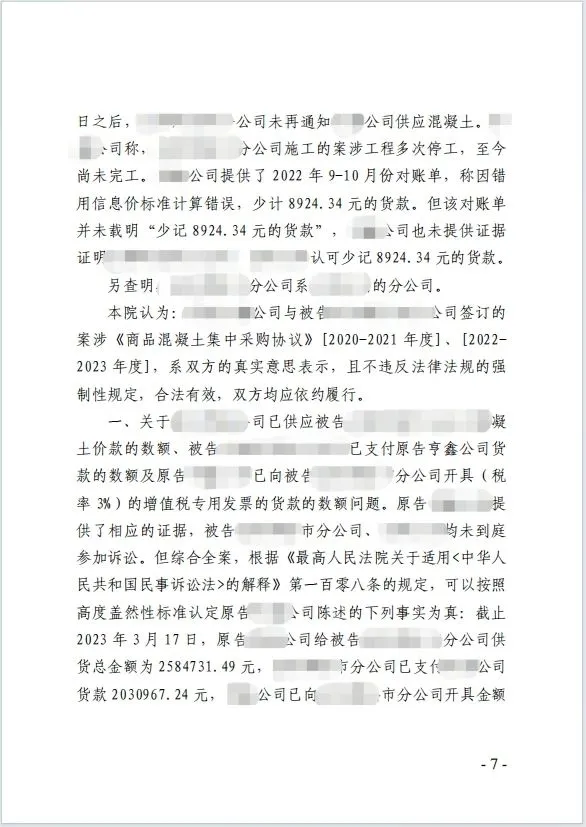 本观案例 分段计息 7.jpg