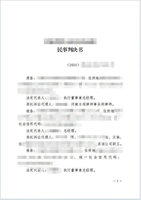 本观案例 租赁欠款 1.jpg