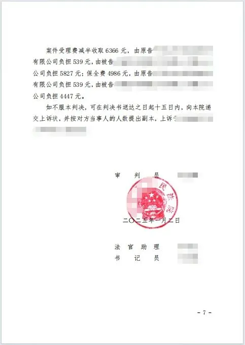 本观案例 租赁欠款 7.jpg