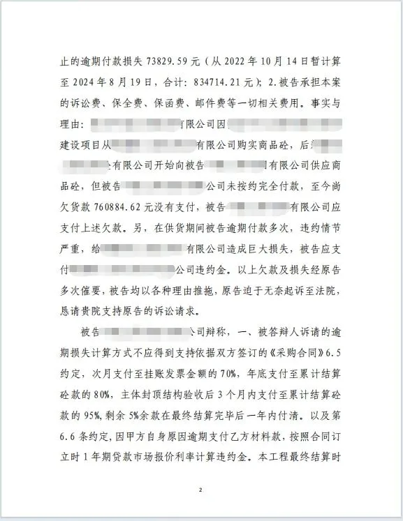 本观案例 76w货款 2.jpg