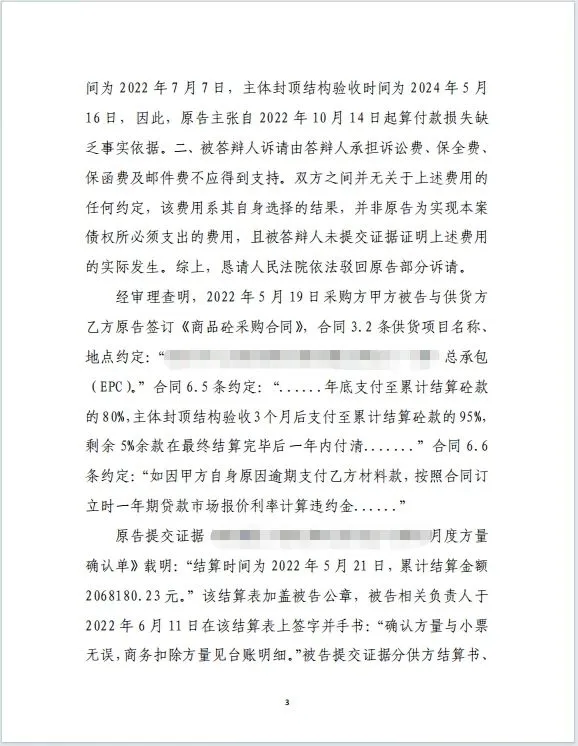 本观案例 76w货款 3.jpg