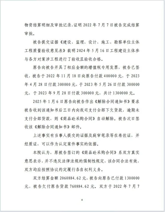 本观案例 76w货款 4.jpg