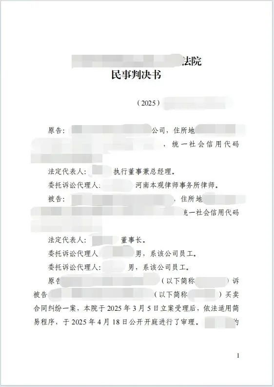 本观案例 42万质保金 2.jpg 本观案例 42万质保金 2.jpg