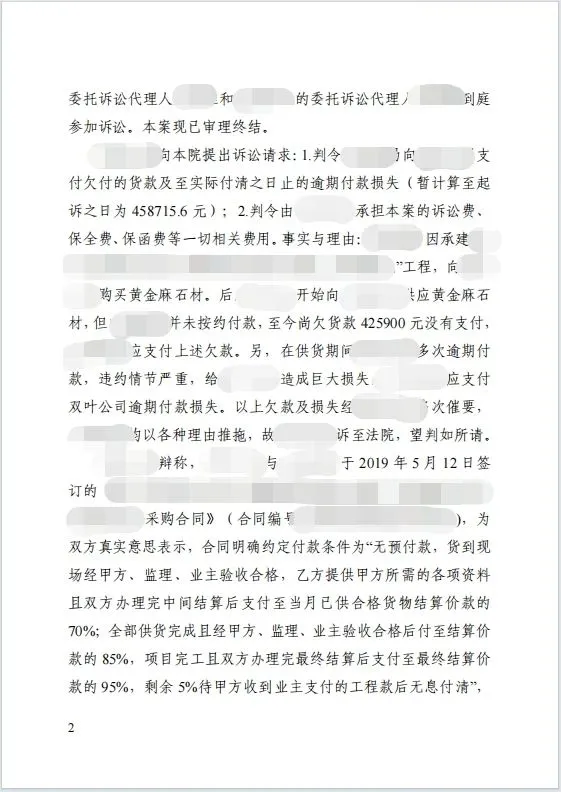 本观案例 42万质保金 3.jpg 本观案例 42万质保金 3.jpg