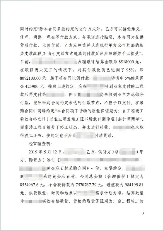 本观案例 42万质保金 4.jpg 本观案例 42万质保金 4.jpg