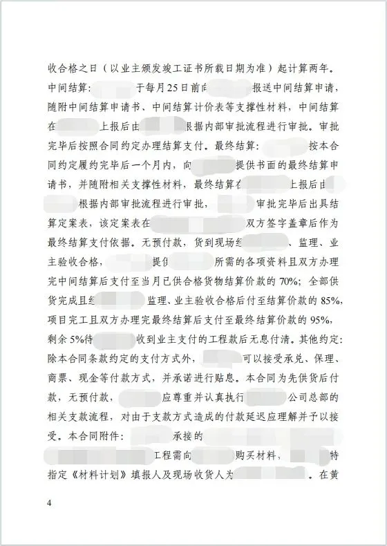 本观案例 42万质保金 5.jpg 本观案例 42万质保金 5.jpg