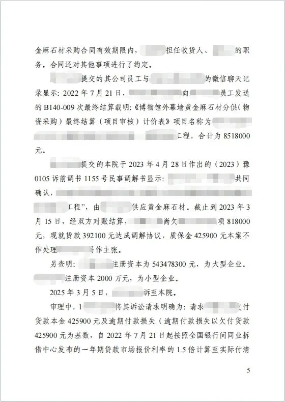 本观案例 42万质保金 6.jpg 本观案例 42万质保金 6.jpg