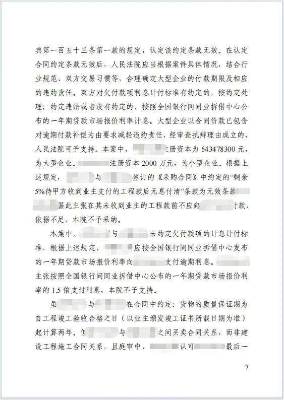 本观案例 42万质保金 8.jpg 本观案例 42万质保金 8.jpg