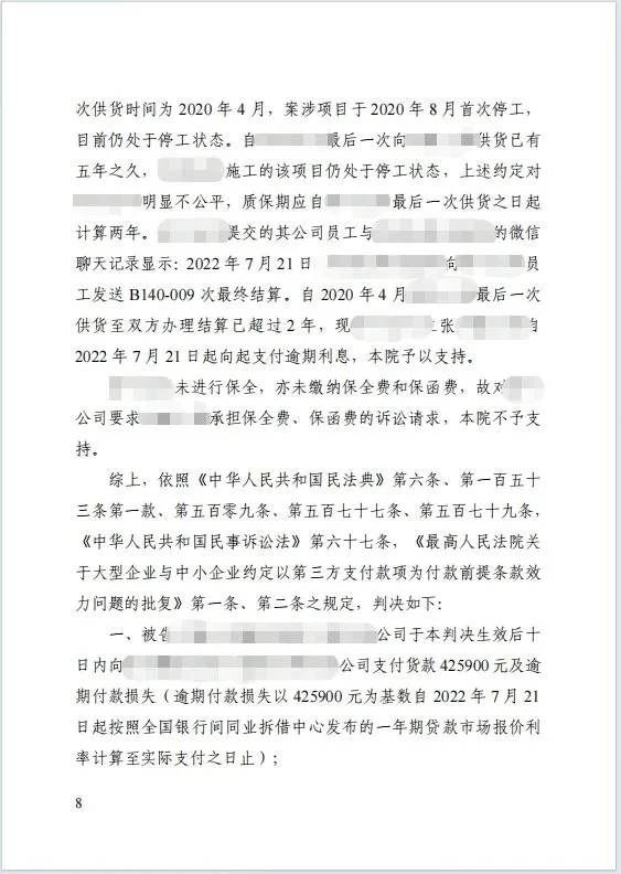 本观案例 42万质保金 9.jpg 本观案例 42万质保金 9.jpg