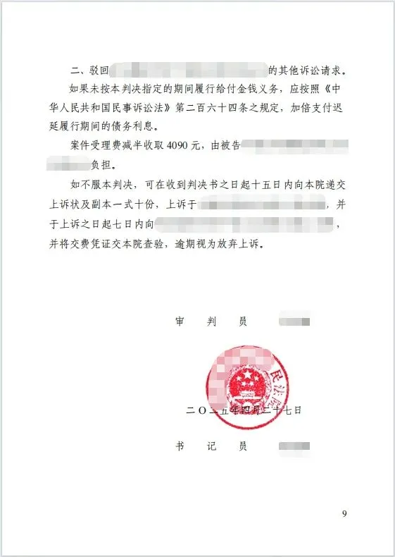 本观案例 42万质保金 10.jpg 本观案例 42万质保金 10.jpg