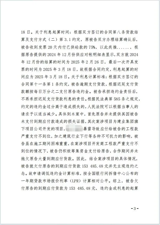 本观案例 合同壁垒 3.jpg