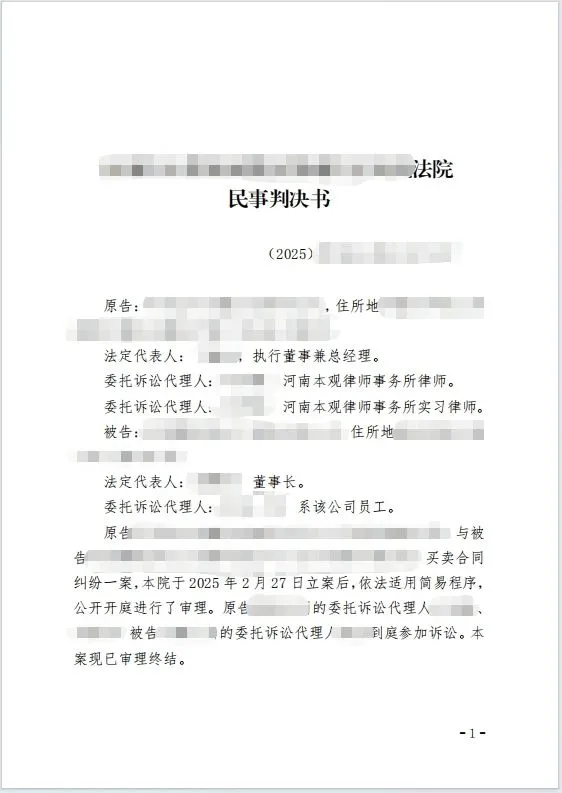 本观案例 先票后款 1.jpg