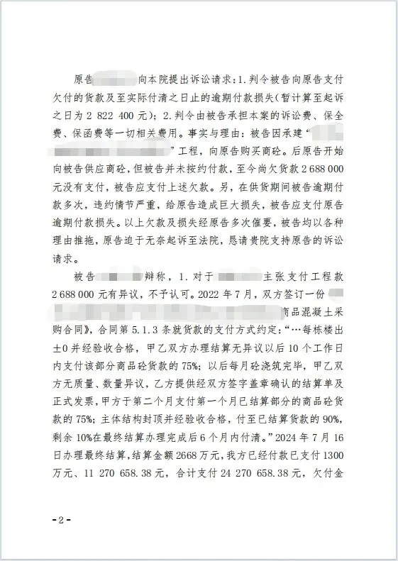 本观案例 先票后款 2.jpg