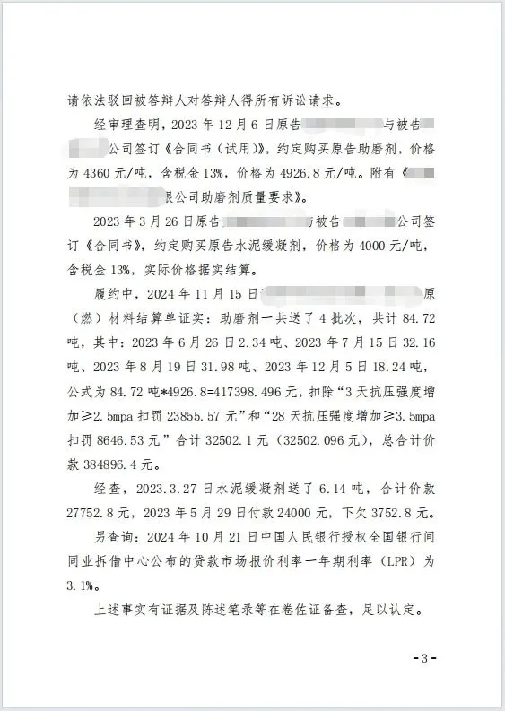 本观案例 质量扣罚 4.jpg