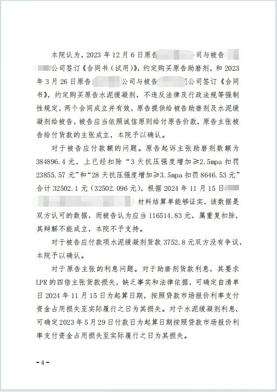 本观案例 质量扣罚 5.jpg
