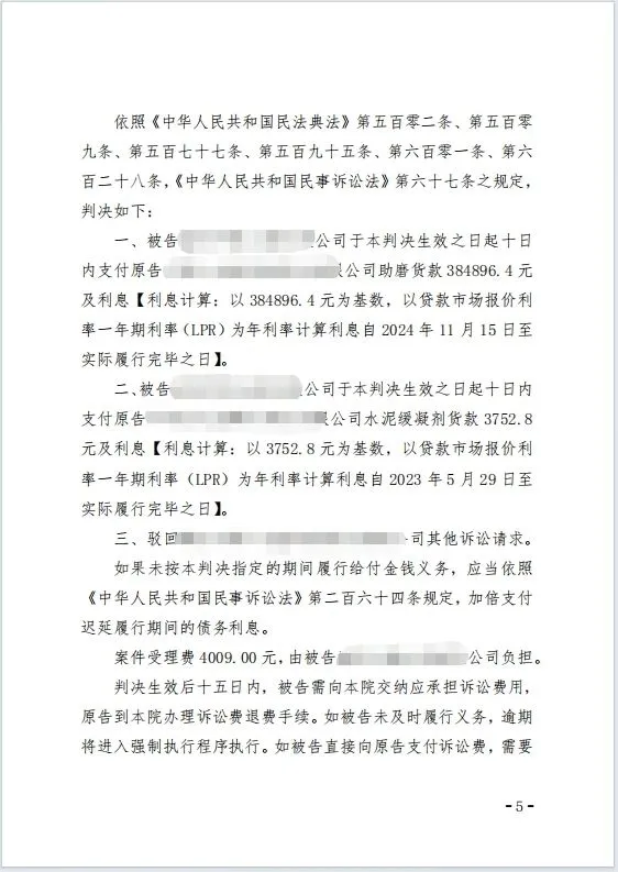 本观案例 质量扣罚 6.jpg