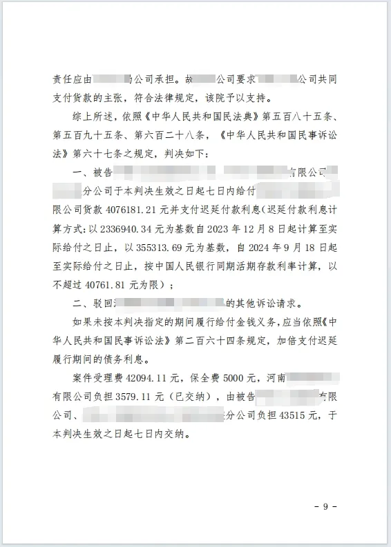 本观案例 绝对优势400w 8.jpg