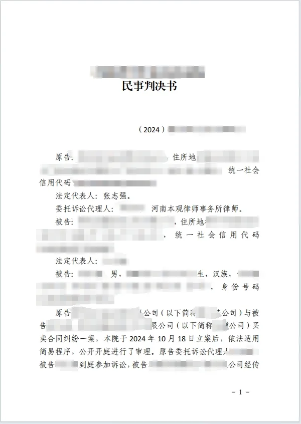 本观案例 表见代理230w 2.jpg