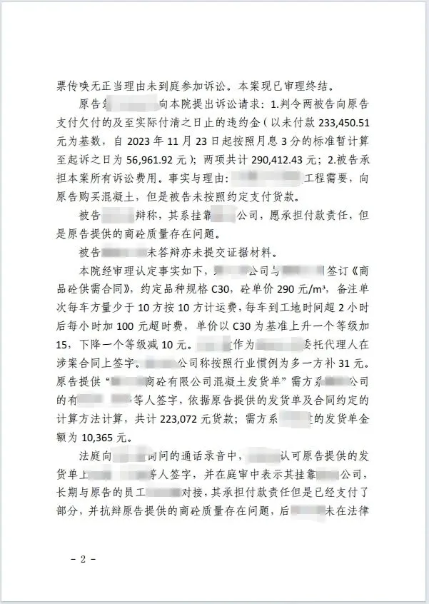 本观案例 表见代理230w 3.jpg