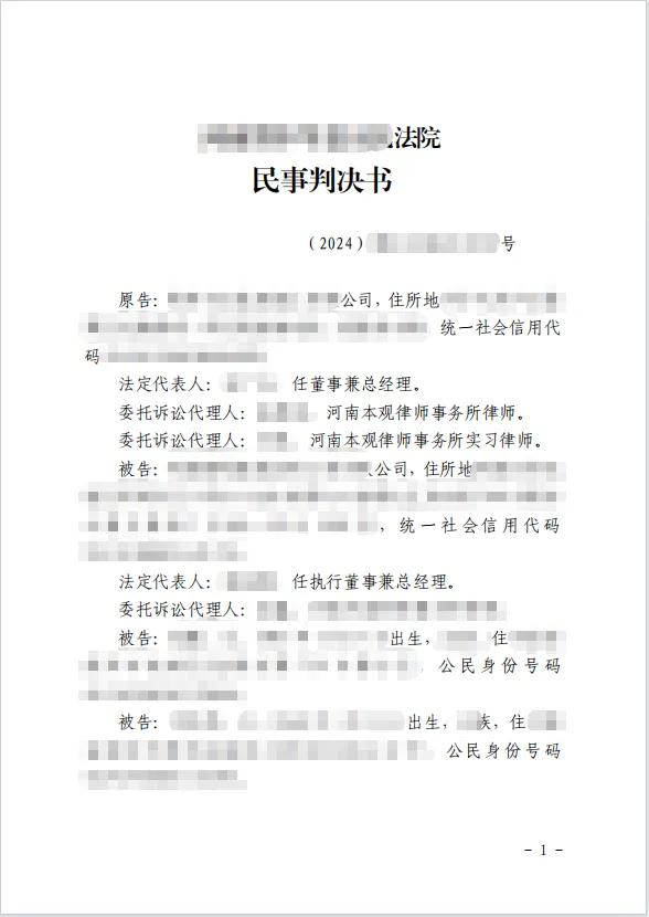  精准举证击破非收货方抗辩，430万欠款判决十日内支付