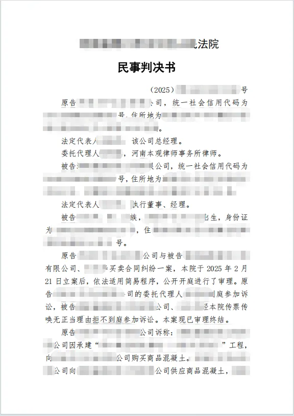  锁定保证人连带责任，37万欠款判决十日内给付！