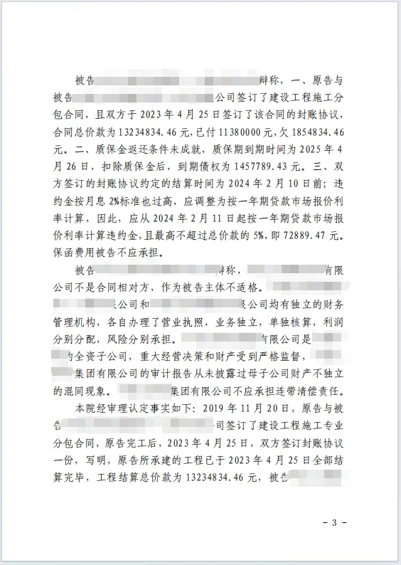 穿透公司面纱 3.png