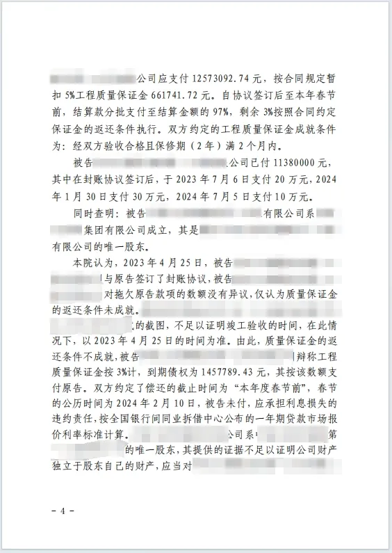 穿透公司面纱 4.png