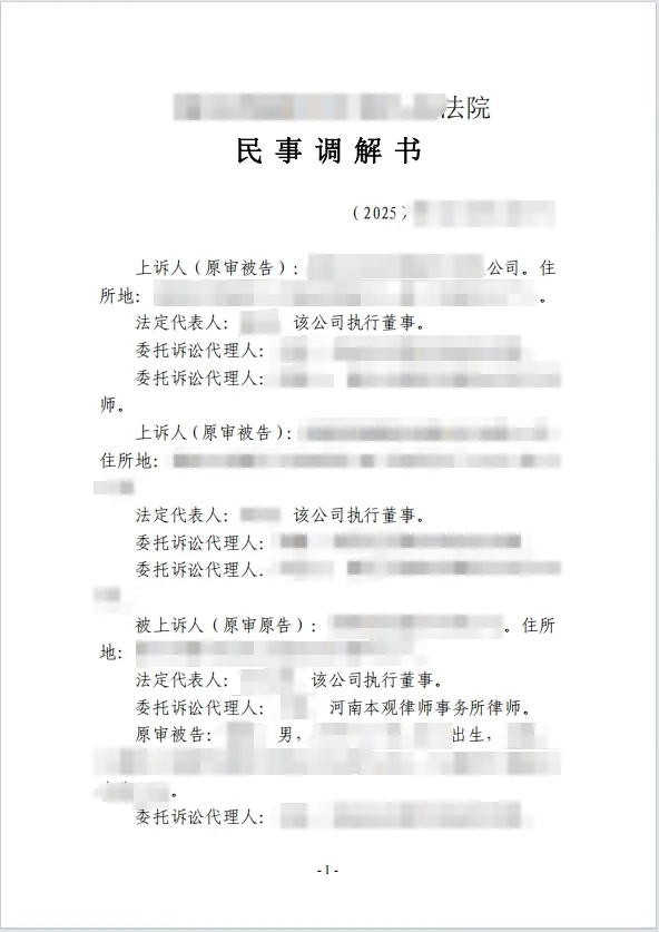 化不认账为履约 1.png