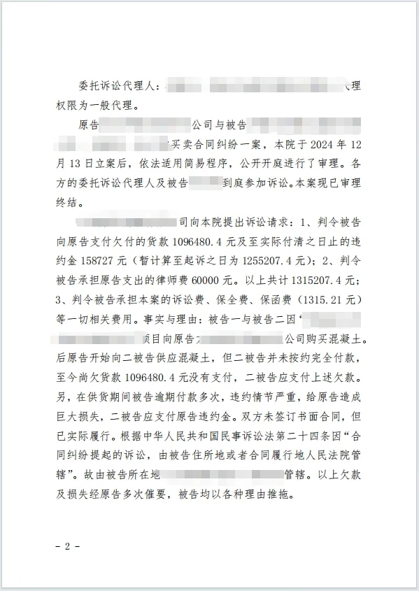 百万货款后专业博弈 2.png