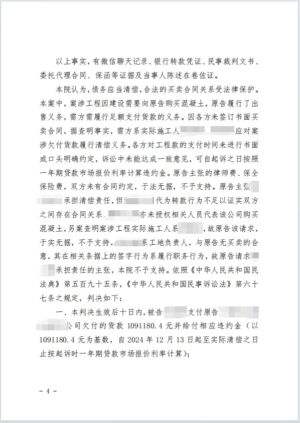 百万货款后专业博弈 4.png
