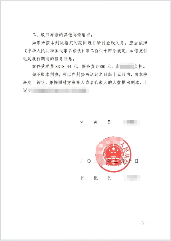 百万货款后专业博弈 5.png