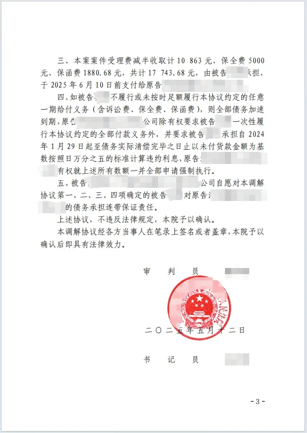 巧用债务加入 4.png 巧用债务加入 4.png