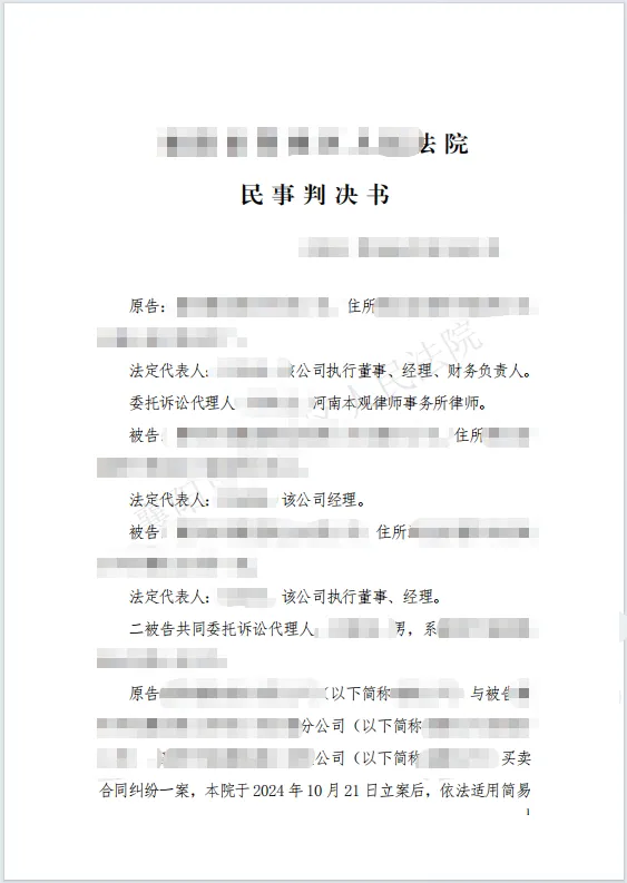 破局残缺合同77w 1.png