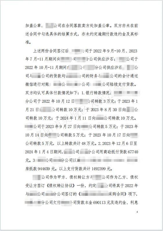 破局残缺合同77w 4.png