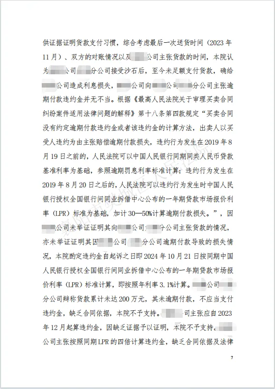 破局残缺合同77w 7.png