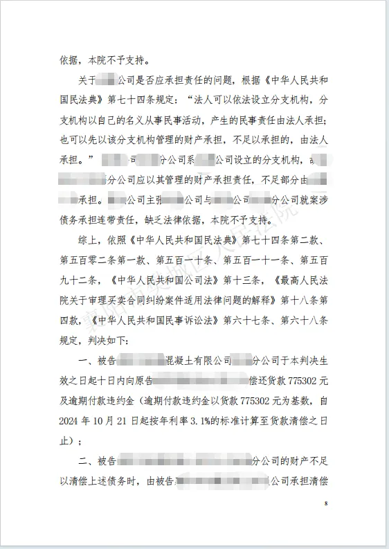 破局残缺合同77w 8.png