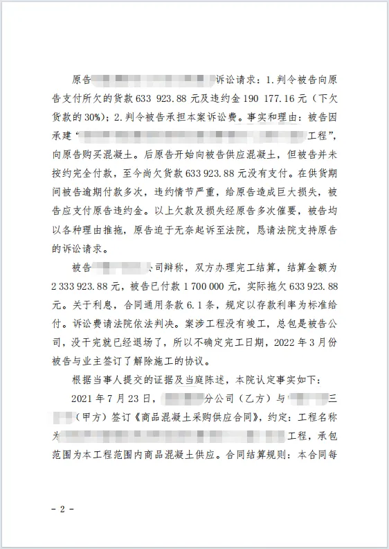 突破抗辩63w 2.png